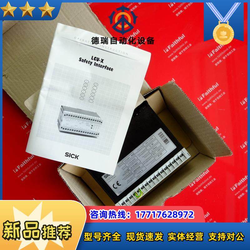 S LCUX1-400 西克全新安全接口模块 1013410议价
