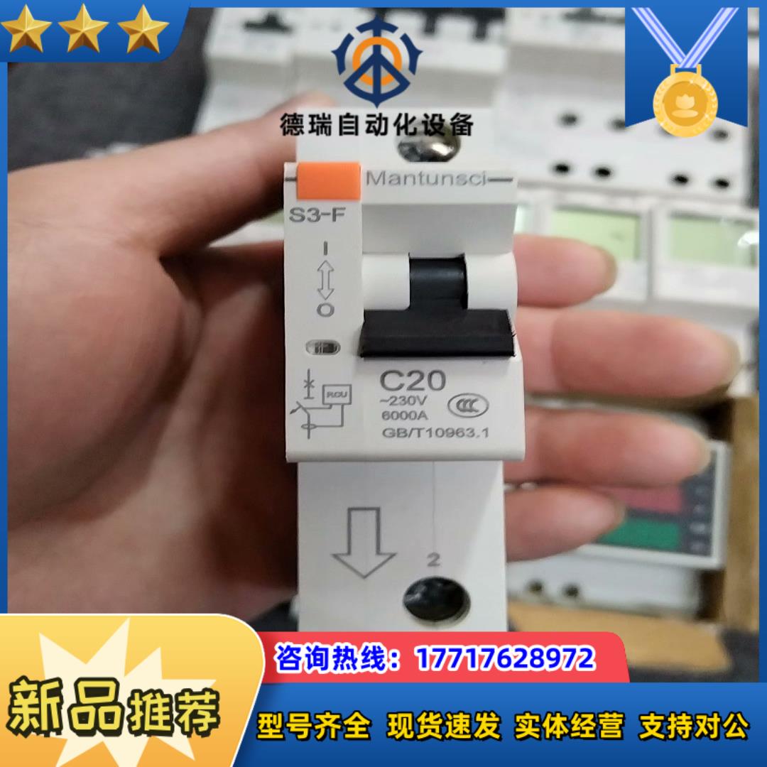 曼顿智能空开断路器S3系列1P2P3P 4G5GWIFI议价