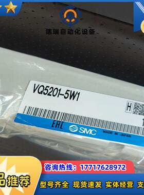 smc电磁阀VQ5201-5W1全新封议价