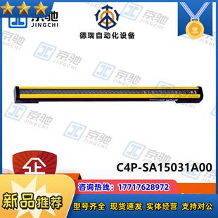 sick安全光幕C4P-SA15031A00高可用性1220131全新原装议价