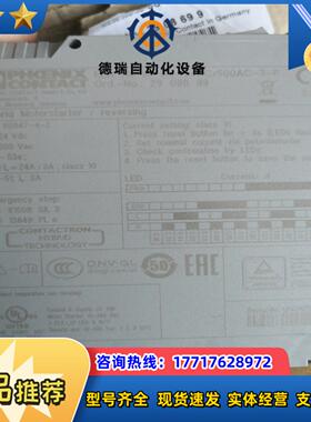 原装全新菲尼克斯3A软启动器10个备件号2908699议价