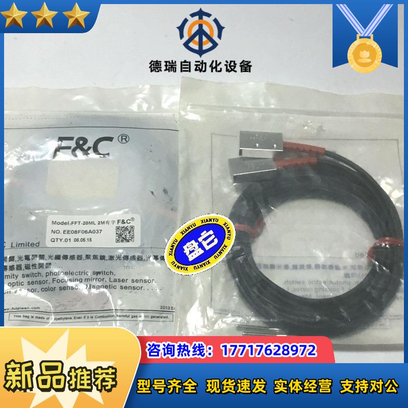 嘉准FC光纤传感器FFT-20ML-2M议价