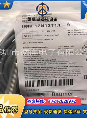 *现货*全新IFRR 12N13T1/L-9 原装正品议价