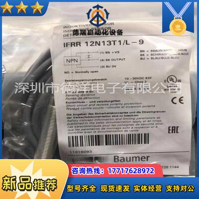 *现货*全新IFRR 12N13T1/L-9 原装正品议价