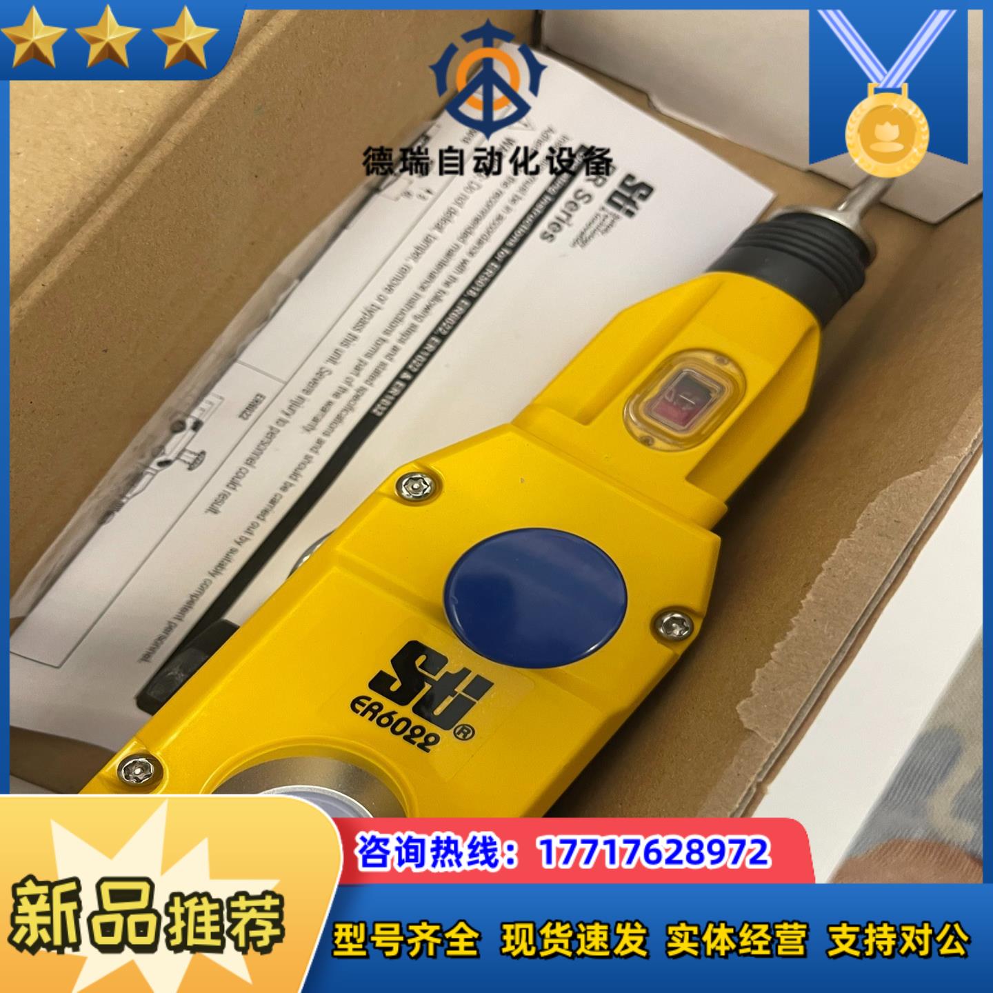 STI拉绳开关ER6022-021M 安全开关 原装 正议价