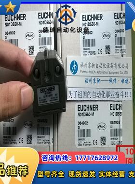 N01D550-M 084902德国安士能N01D550-M  原装正品 现货议价