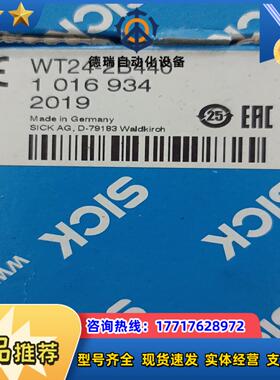 西克sickwt24-2b440德国西克SICK 光电开关1议价