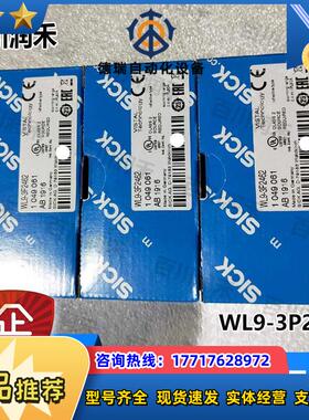 SICK德国WL9-3P2462光电开关镜反射1049061全新原装正品议价