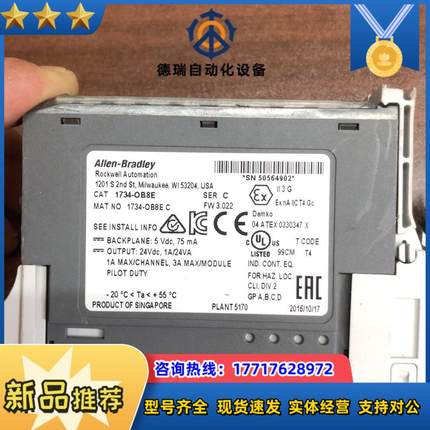 AB模块带底座   1743-0B8E议价