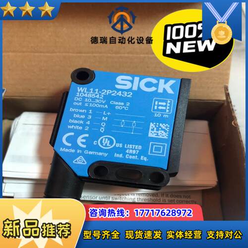 WL11-2P2432德国SICK西克镜反射式光电开关传议价