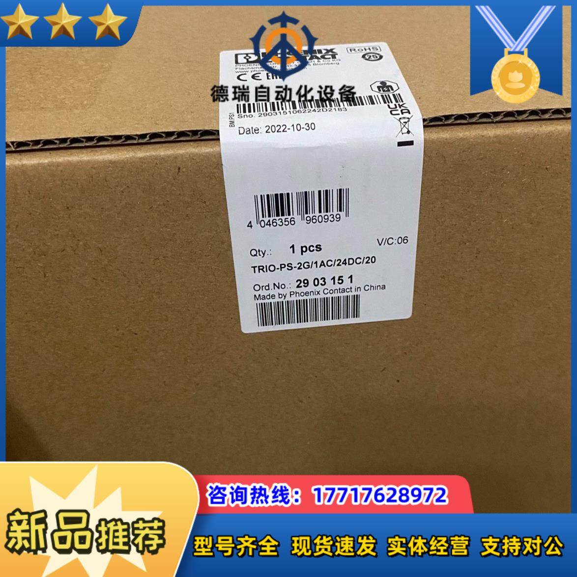 菲尼克斯2903151TRIO-PS-2G1AC24DC议价,3C数码配件,隔离器/耦合器,淘宝优惠券,粉丝福利购,淘宝优惠卷