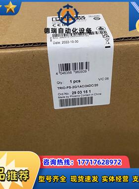 菲尼克斯2903151TRIO-PS-2G1AC24DC议价