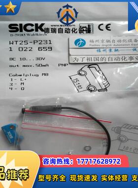 1022658 WT2S-P211德国SICK西克 原装正品 现货议价