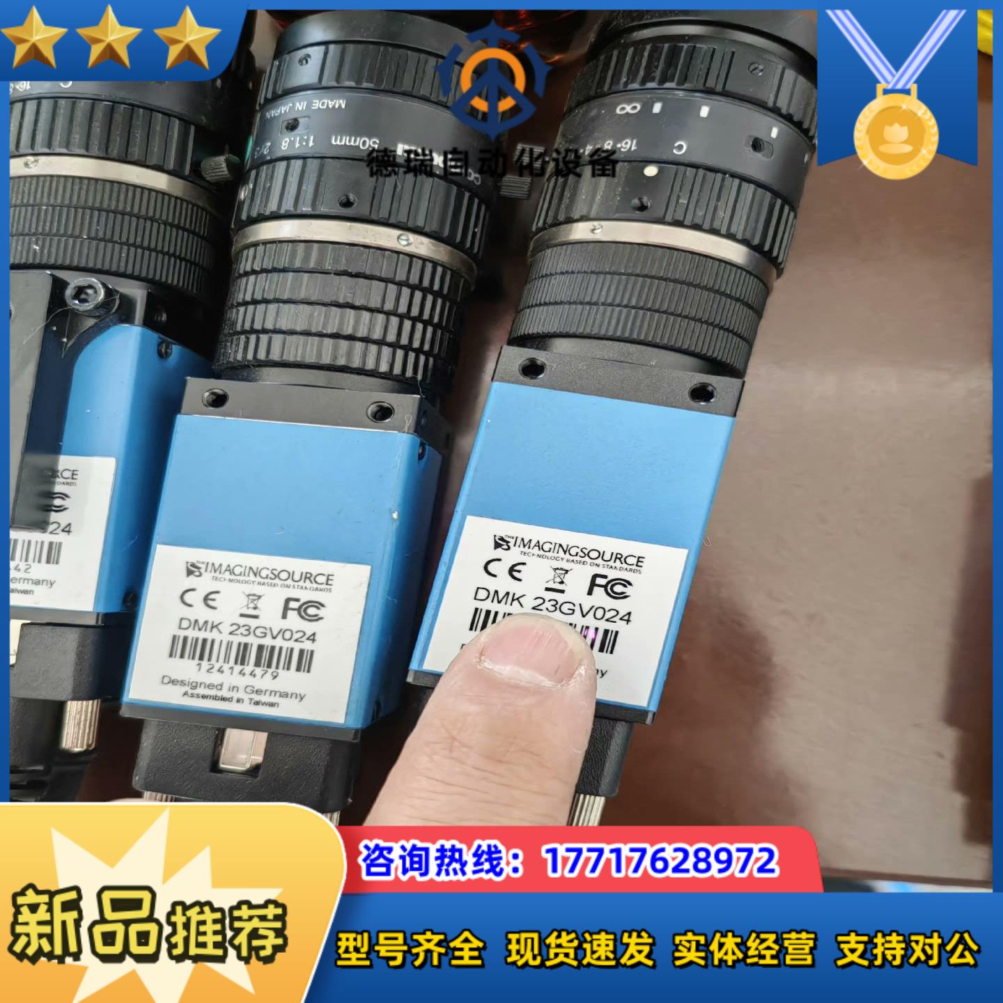 映美精相机DMK23GV024带康达标镜头议价
