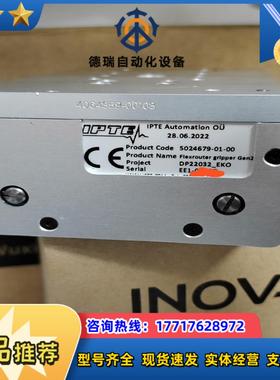 IPTE AUTOMATION OU议价