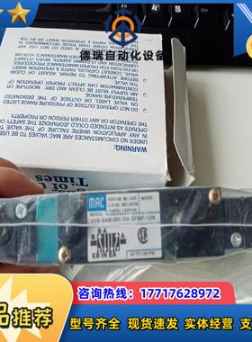 MAC电磁阀92B-BAB-000-DFBP-1DM全议价