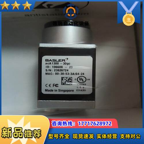 巴斯勒aca1300-30gc工业相机不多议价议价