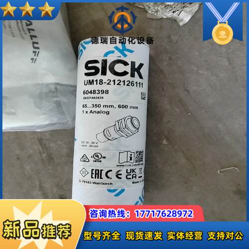 6048398 UM18-212126111 德国SICK全议价