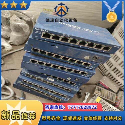 NETGEAR网件GS108 v4 全千兆八口交换机功议价