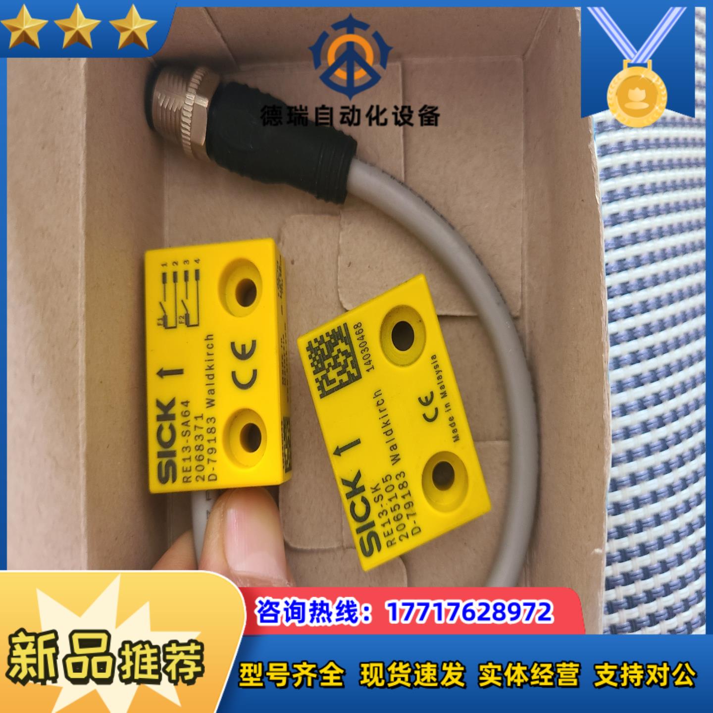 德国SICK西克RA13-SA64   议价