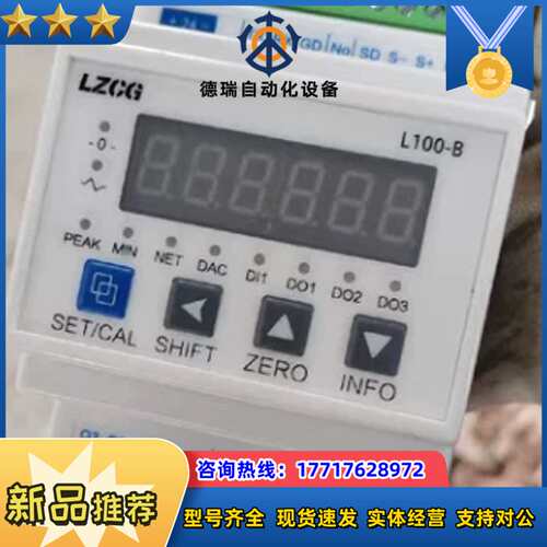 力准L100B-C4智能控制仪表，输入电压DC24V，RS4议价