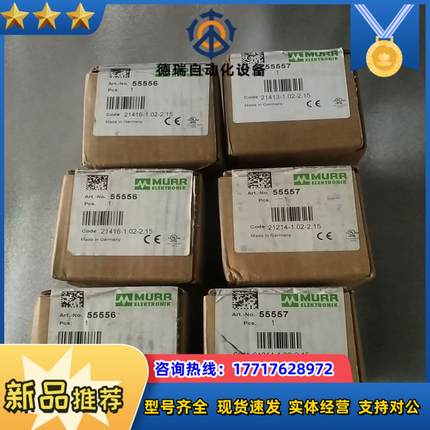 全新正品55556模块现货多台的老板欢迎来咨询议价