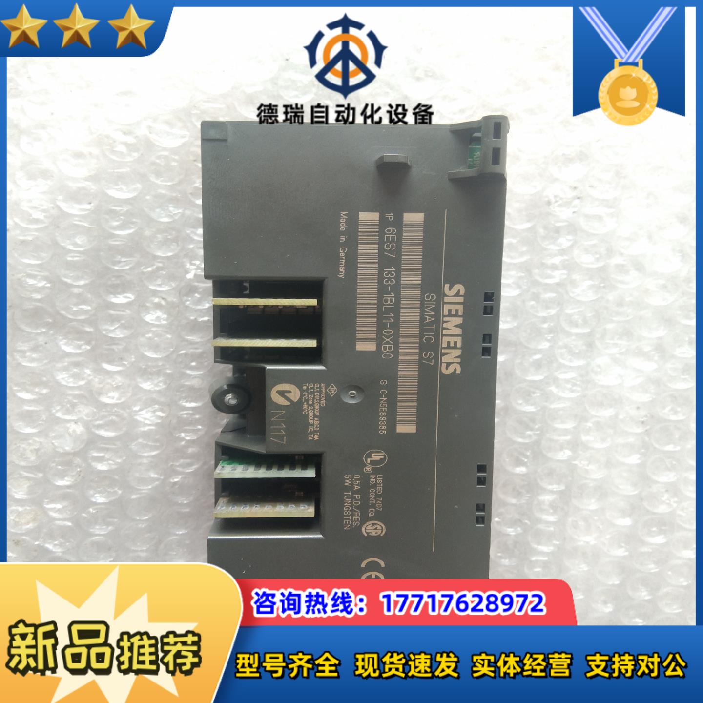 6ES7 133－1BL11－0XB0  ET200L-SC议价