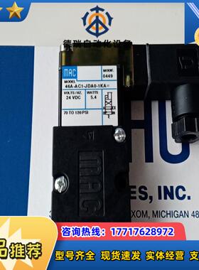 MAC电磁阀46A-AC1-JDA0-1KA=0449全新议价