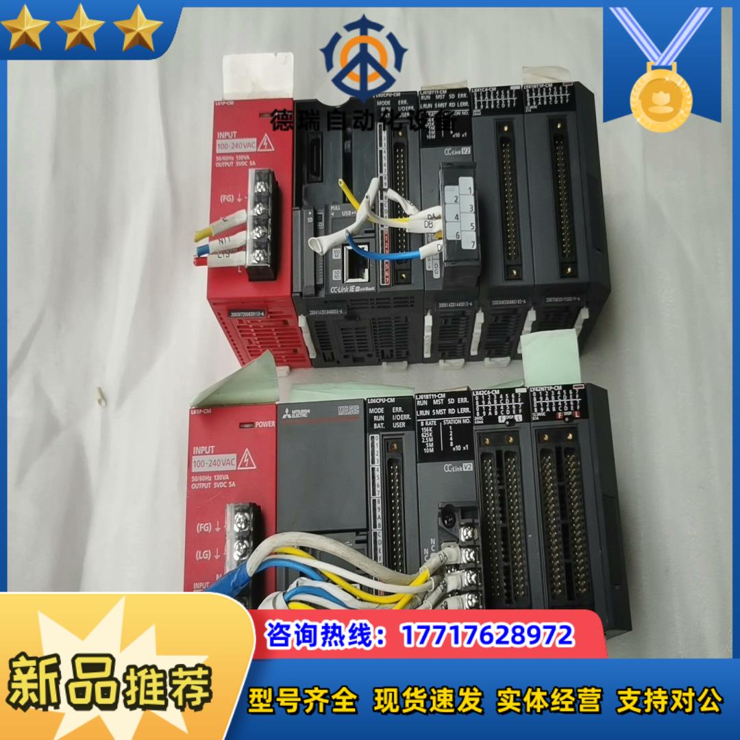 plc   l61p-cm1个      l02cpu议价