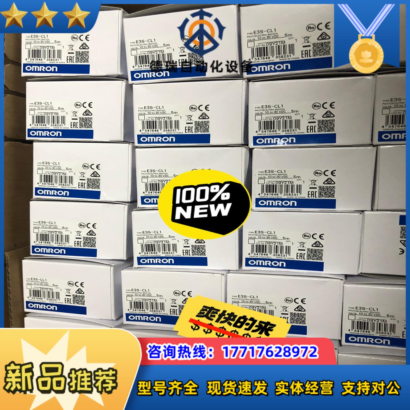 E3S-CL1    光电传感器550 议价