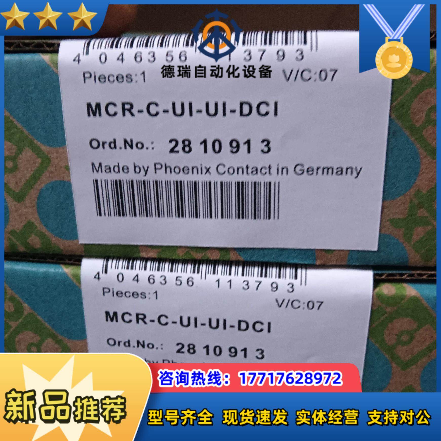 全新菲尼克斯MCR-FL-C-UI-2UI-DCI    M议价