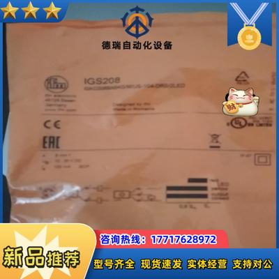 全新原装正品易福门IGS208议价