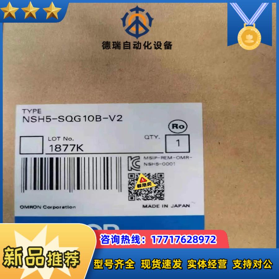 NSH5-SQR10B-V2  NSH5-SQG10B-V2议价