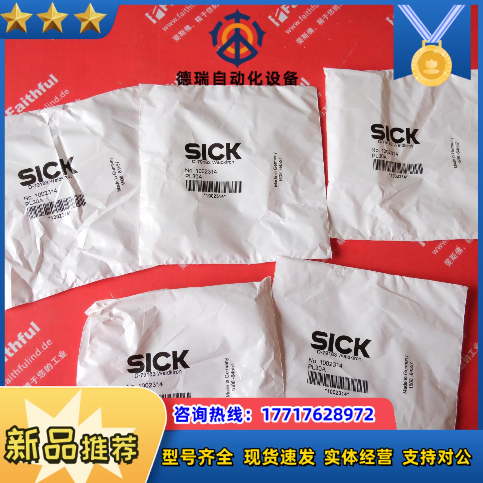 S PL30A 西克全新光电传感器用反射板 1002314 德议价