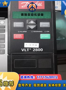 丹佛斯变频器VLT2800  055KW装机没有用议价