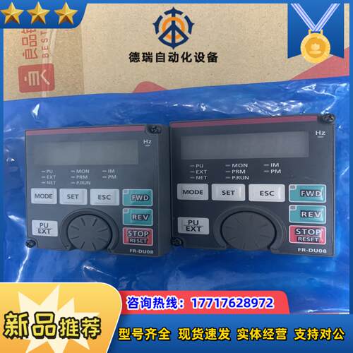 变频器操作面板FR-DU08 适用A800F800面议价