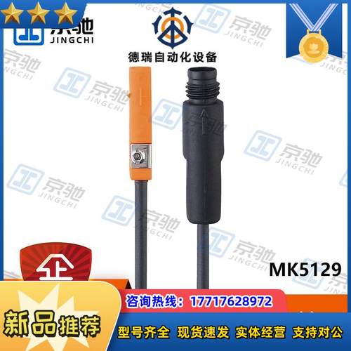 ifm气缸开关MK5129磁性传感器T型槽全新原装现货询价议价