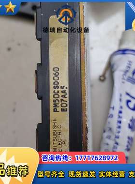 PM50CSD060原装模块议价