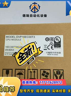 DVP24EC00T3 DVP24EC00R3  正品原议价