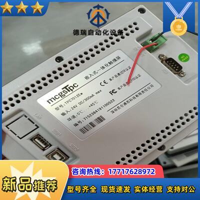 昆仑通态触摸屏7寸tpc7012ew议价