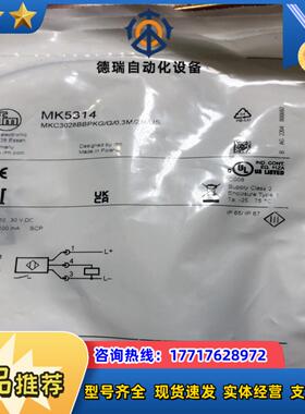 MK5314议价