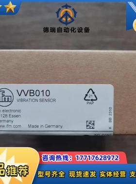 全新原装正品 IFM易福门 VVB010 振动传感器实物拍议价