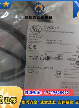 易福门evc142  evc145  evc151  evc议价