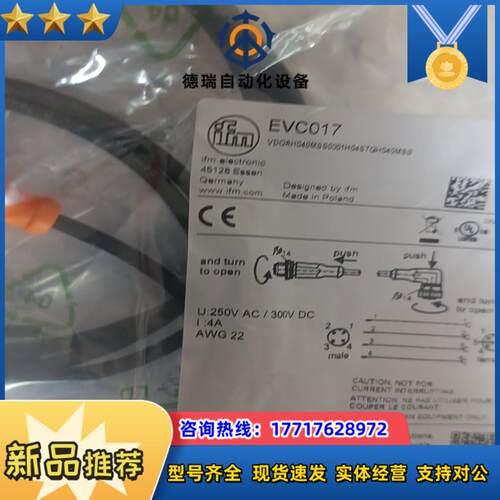 易福门evc142  evc145  evc151  evc议价