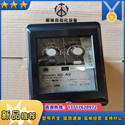电机继电器SE－A2全新议价