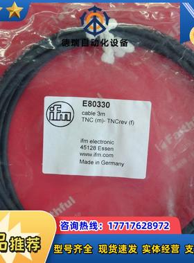 E80330 易福门全新连接电缆 RFID UHF议价