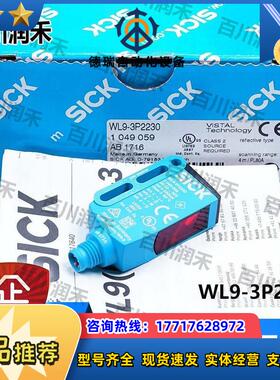 SICK德国WL9-3P2230光电开关镜反射1049059全新原装正品议价