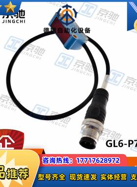 sick光电开关GL6-P7211镜反射传感器1066884全新原装现货议价