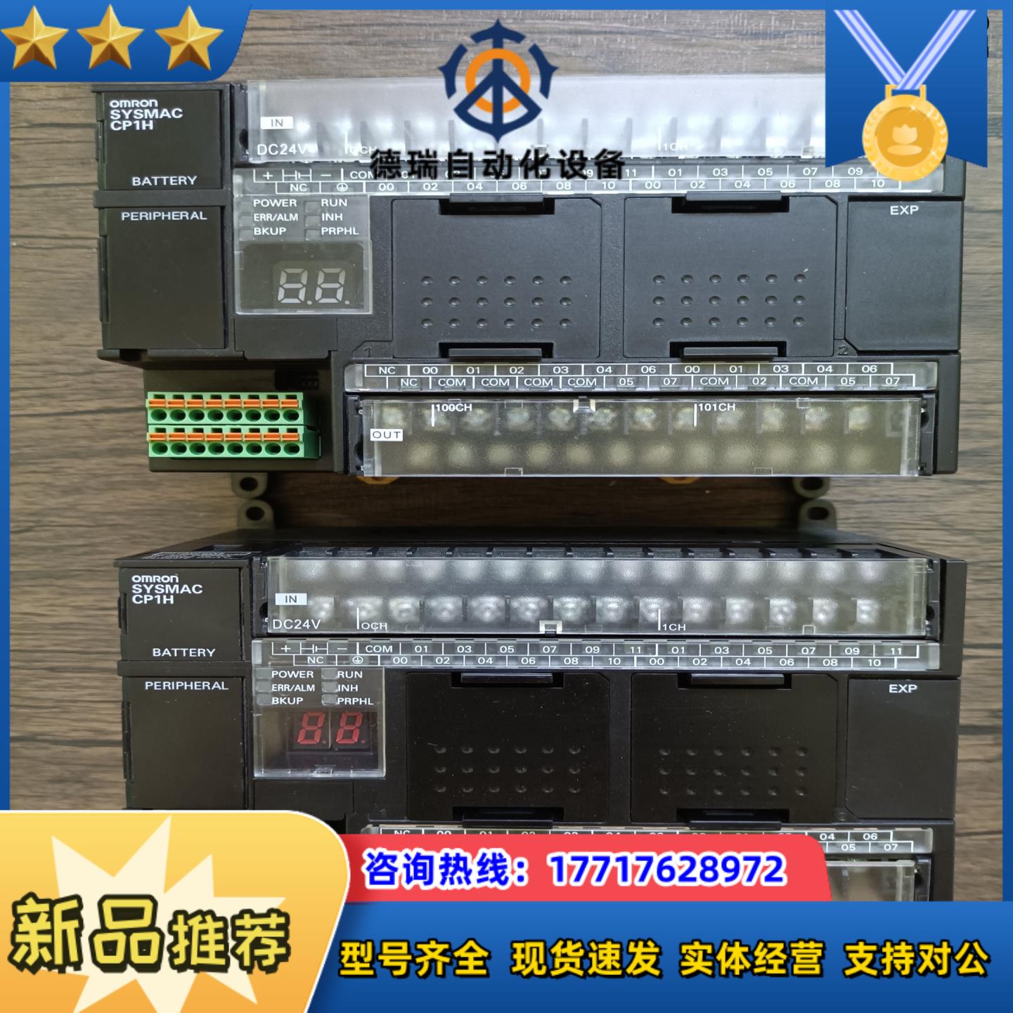 龙PLC CP1H-XA40DT-D版本13原装拆议价