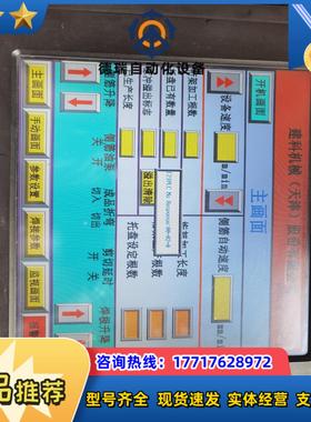 步科触摸屏 MT5620T  测试完好 成色如图议议价